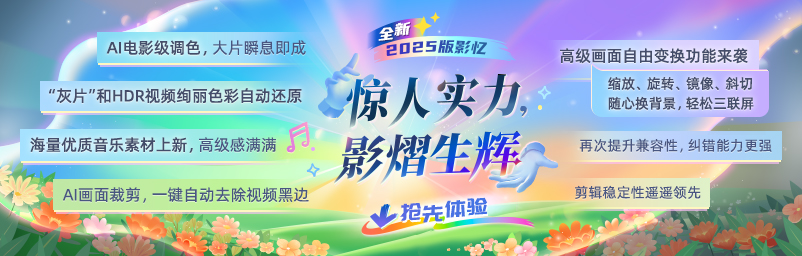 影忆V6.0
