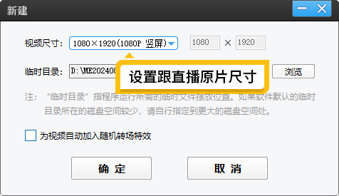 十分钟产出爆款：直播切片极速剪辑完全指南