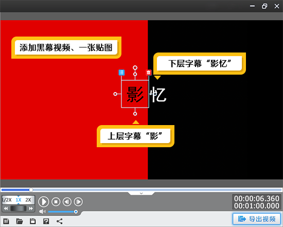 添加黑幕视频、贴图和字幕