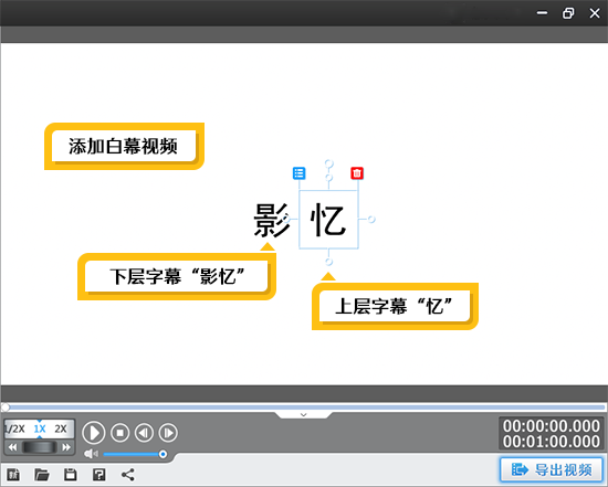 添加白幕视频、字幕