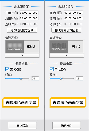 根据画面调整参数无痕去水印