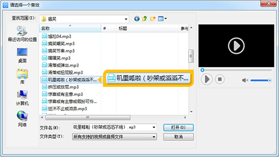 添加快进音效