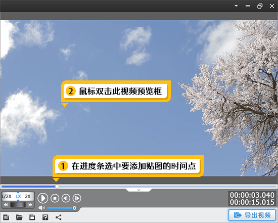 给视频添加贴图（图片或水印）