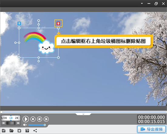 通过编辑框调整贴图