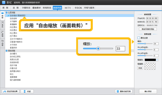 视频去除字幕怎么操作