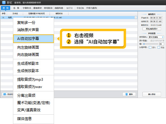 准确率超高的AI字幕自动生成软件推荐