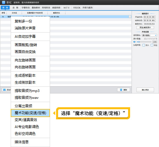 视频拍太快了怎么变慢