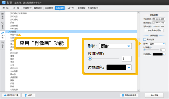 长方形怎么剪成圆形视频