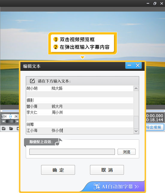视频加滚动字幕有哪些简单的方法