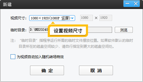怎么修改视频的比例