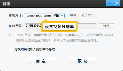 怎么修改视频的分辨率和码率