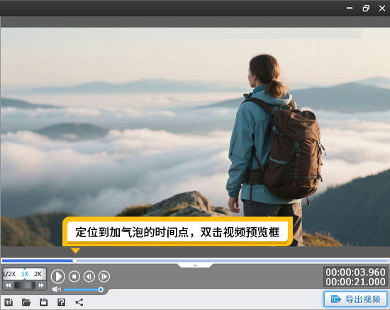 给视频加字幕时怎么添加文字气泡