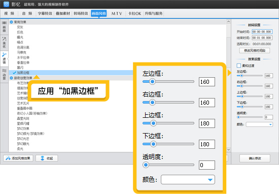 视频的白色边框是怎么弄的