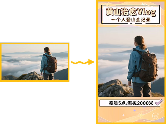 怎么制作中间视频上下边框的竖屏效果