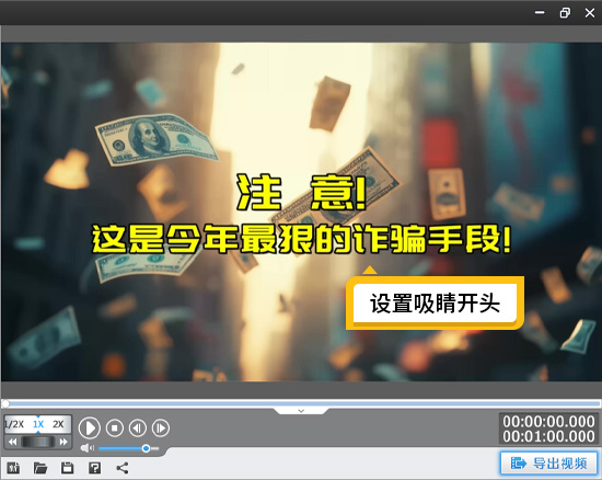 新手入门指南：零基础如何快速制作爆款短视频