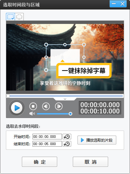 视频去字幕太难？试试这款软件，效果惊艳到哭！