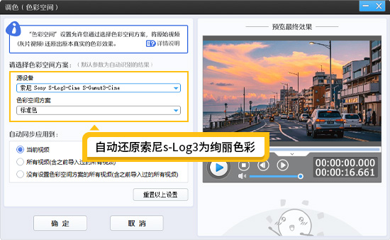 从灰片到电影级画面：索尼S-Log3调色全流程解析